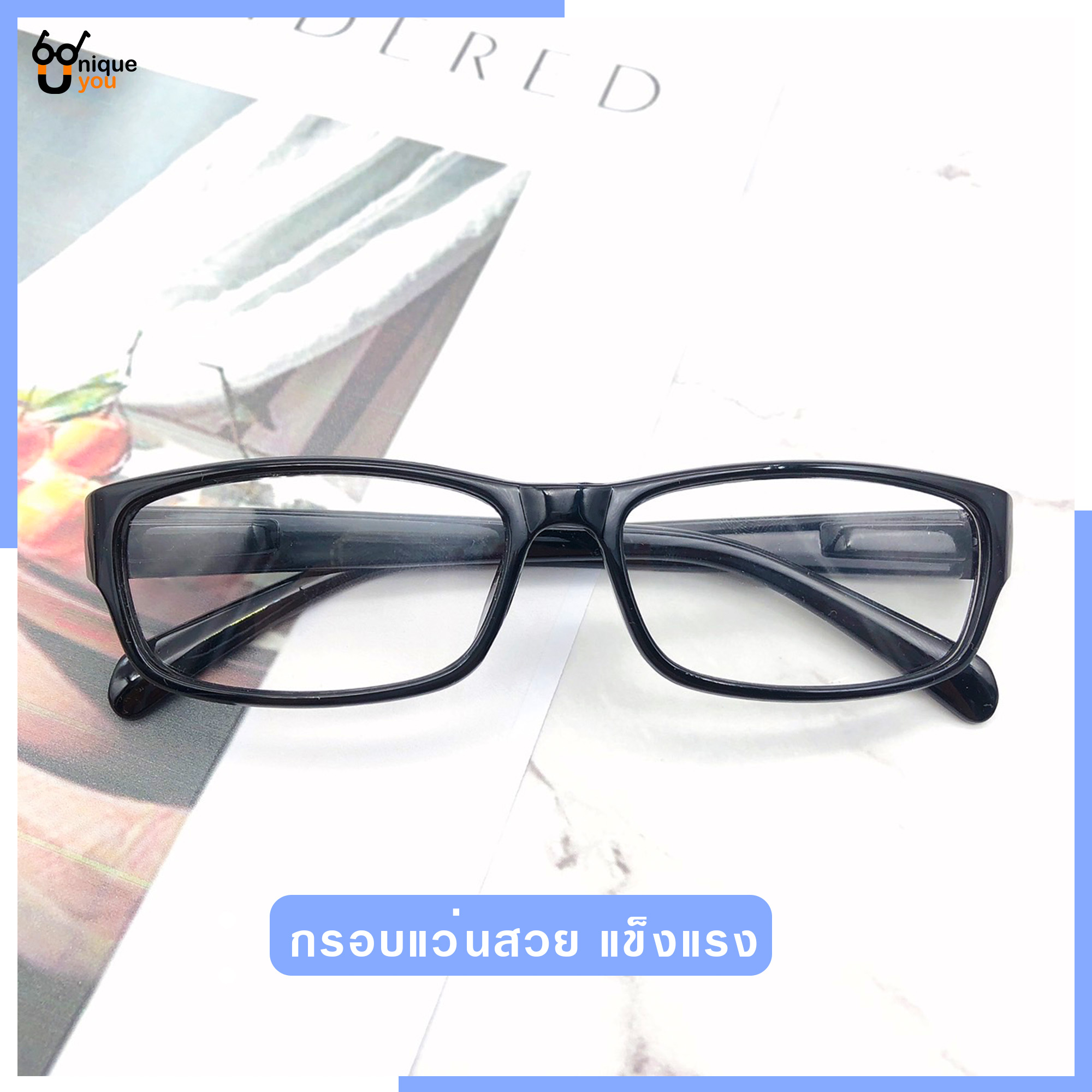ข้อมูลประกอบของ Uniq  แว่นสายตาสั้น แว่นสายตายาว แว่นสายตา+กรอบแว่น แว่นสายตา แว่นตาเลนส์สายตา แว่นตา