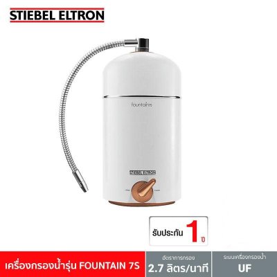 STIEBEL ELTRON เครื่องกรองน้ำ FOUNTAIN 7S