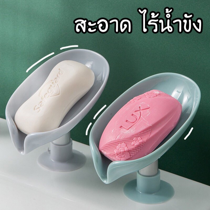 fs ส่งฟรี!กล่องวางสบู่ Soap box ชั้นใส่สบู่ ที่วางสบู่ก้อน ที่เก็บสบู่ ที่วางสบู่ Soap holder ที่วางสบู่ติดผนัง ถาดรองสบู่  ที่วางสบู่ห้องน้ำ