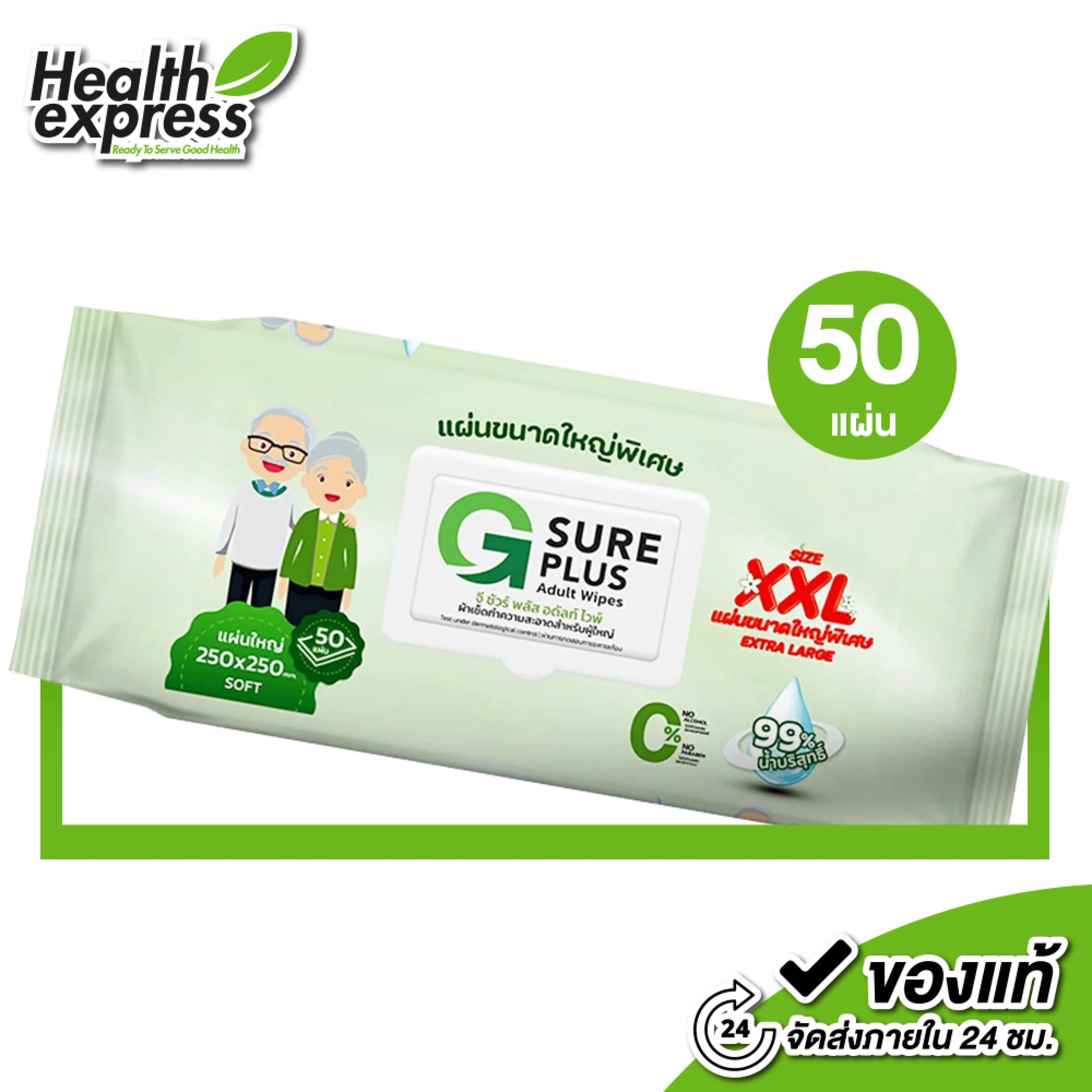 [Large Piece 250X250 Mm.] G Sure Plus Adult Wipes g Sure Plus Wet Wipes for Adults XXL [50 Sheets] Wet Wipes for Body, Tissues