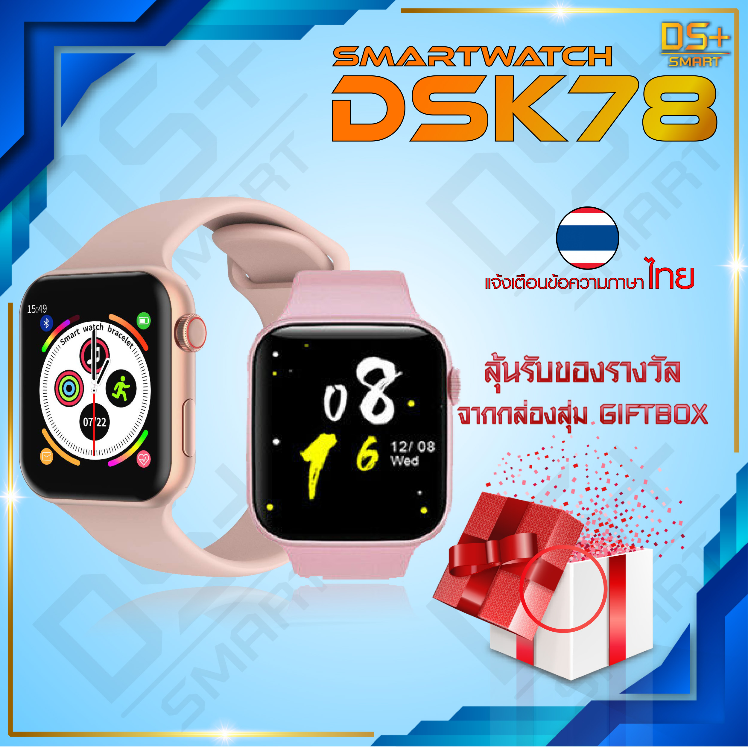 【พร้อมส่ง】Smart Watch CK78 นาฬิกาสมาทวอช นาฬิกาสมาร์ทวอทช์ รุ่น DSK78 [แจ้งเตือนไทยได้] นาฬิกาอัจฉริยะ นาฬิกาข้อมือ ใส่สบาย กันน้ำ IP67 นาฬิกา