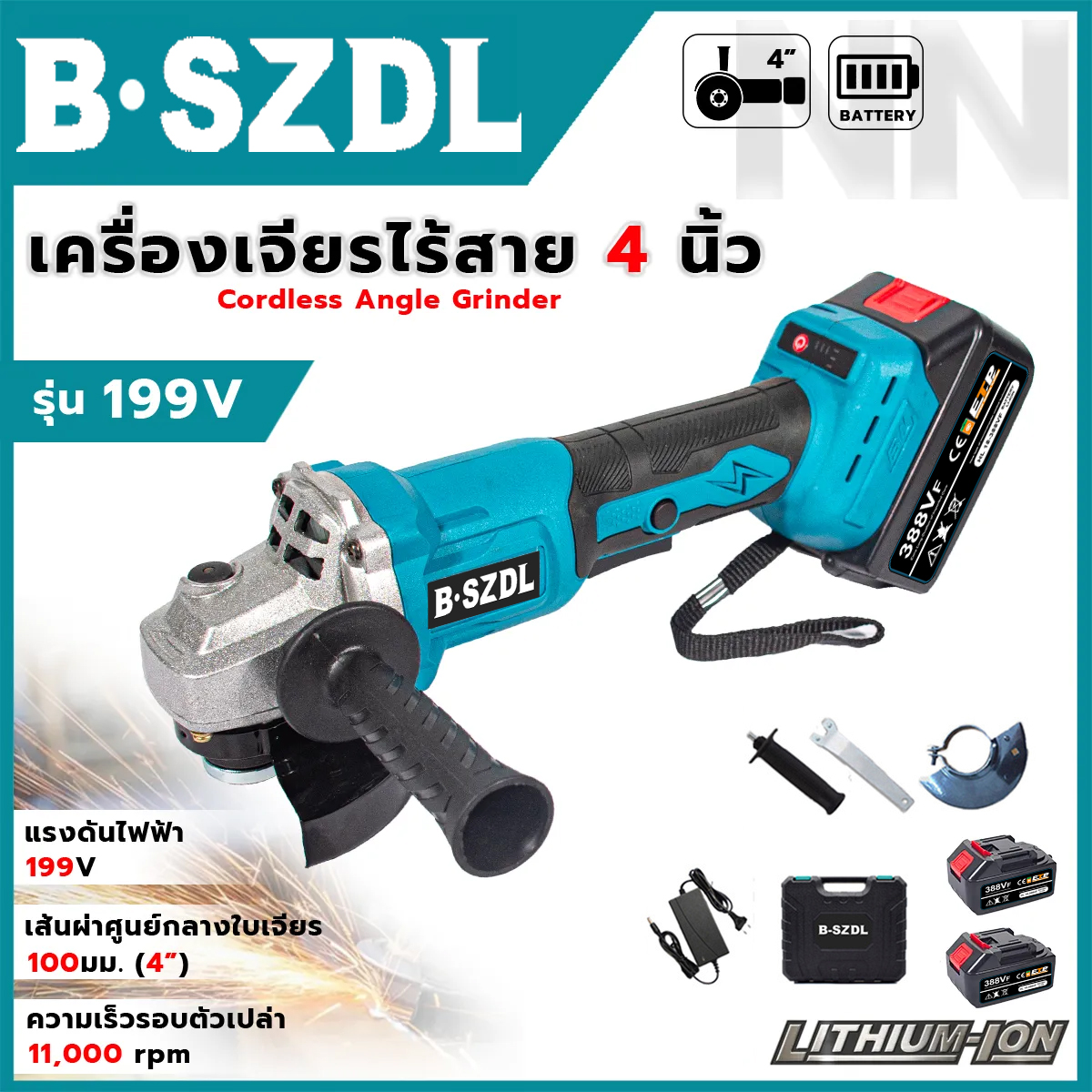 4-Inch Electric Grinder, Cordless Grinding Stone, 2000 Watts, Rechargeable, Multi-Purpose, Can Cut, Grind, Remove Rust and Polish, Cordless Angle Grinder ราคา 566 บาท*ส่งฟรี