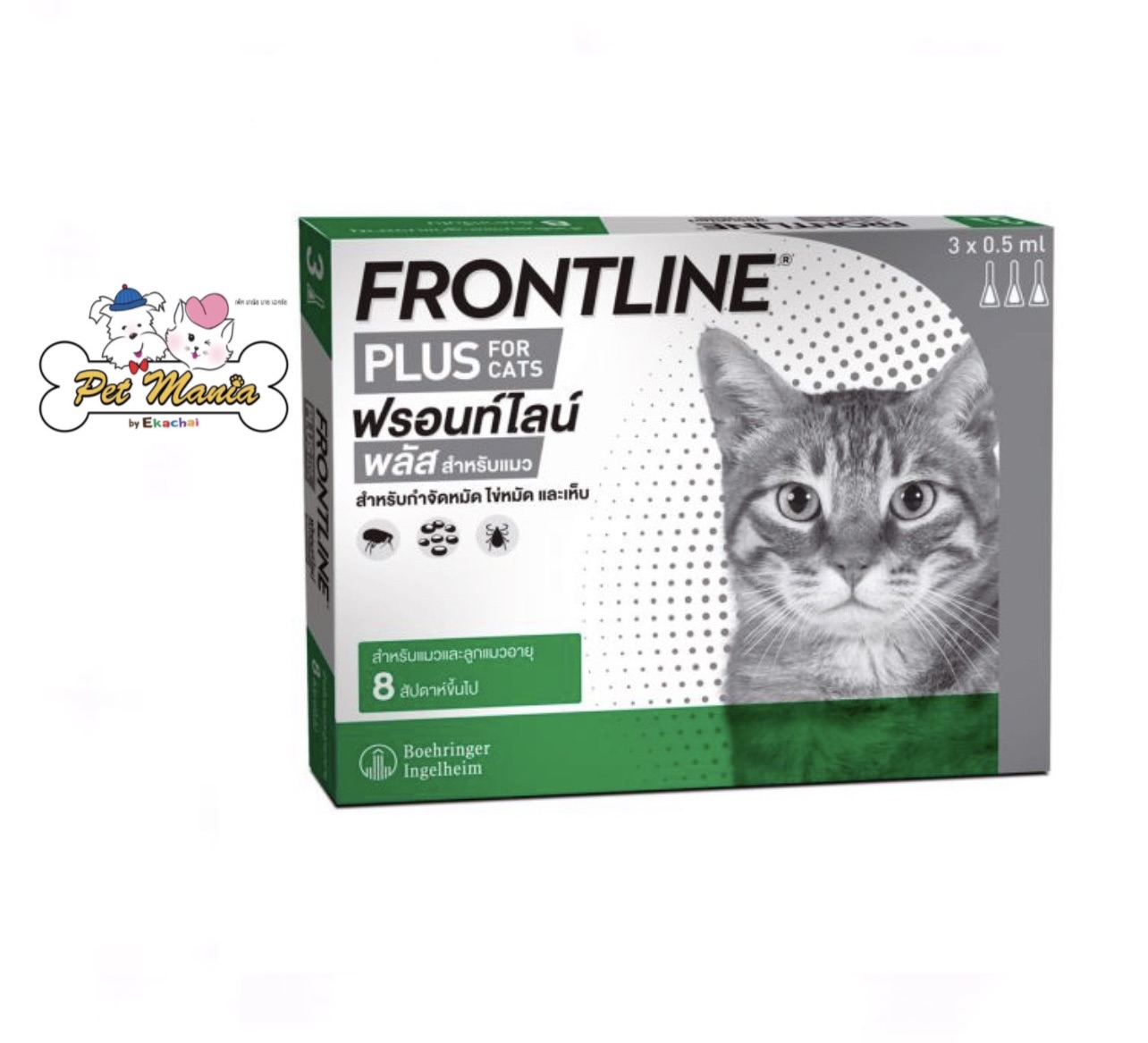 ภาพประกอบของ Frontline Plus Flea For Cat & Kitten อายุ8สัปดาห์ขึ้นไป