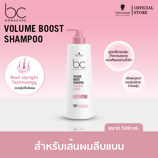 Schwarzkopf Professional Bc Bonaciov Volume Boost Shampoo 500ml. Bc Bonacure Volume Boost Shampoo 500g ราคา 1,246 บาท*ส่งฟรี