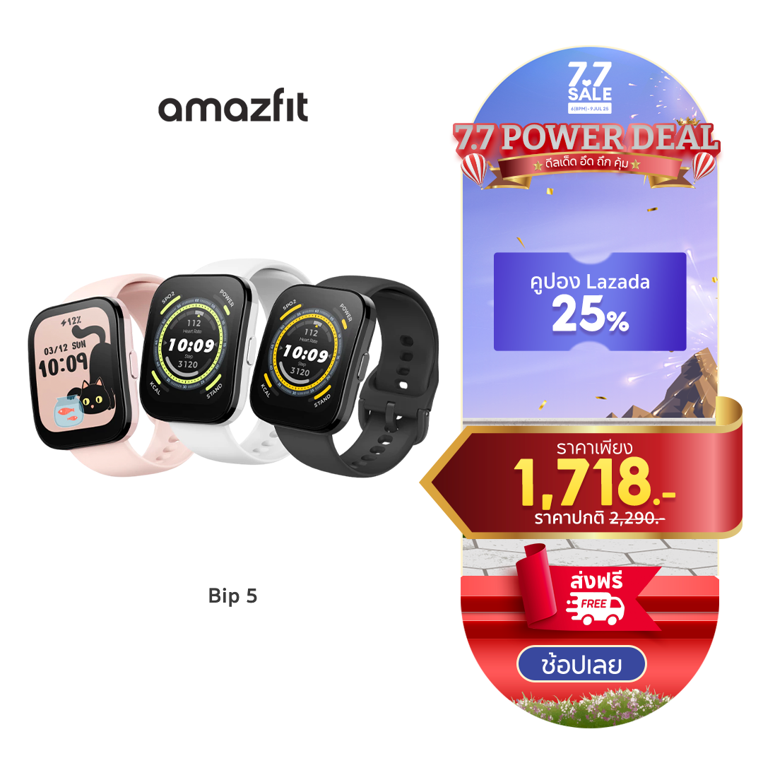 Amazfit Bip 5 46mm Smart Watch หน้าจอใหญ่พร้อม Bluetooth Phone Call, มี GPS แม่นยำและโหมดกีฬา 120+ ตรวจจับสุขภาพ 24 ชม. ราคา 2,490 บาท*ส่งฟรี