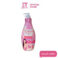 etbeauty [ แพ็คคู่ ] ซิตร้า เพิร์ลลี่ ไบรท์ ยูวี ผลิตภัณฑ์โลชั่นสำหรับมือและผิวกาย 300มล. 1+1