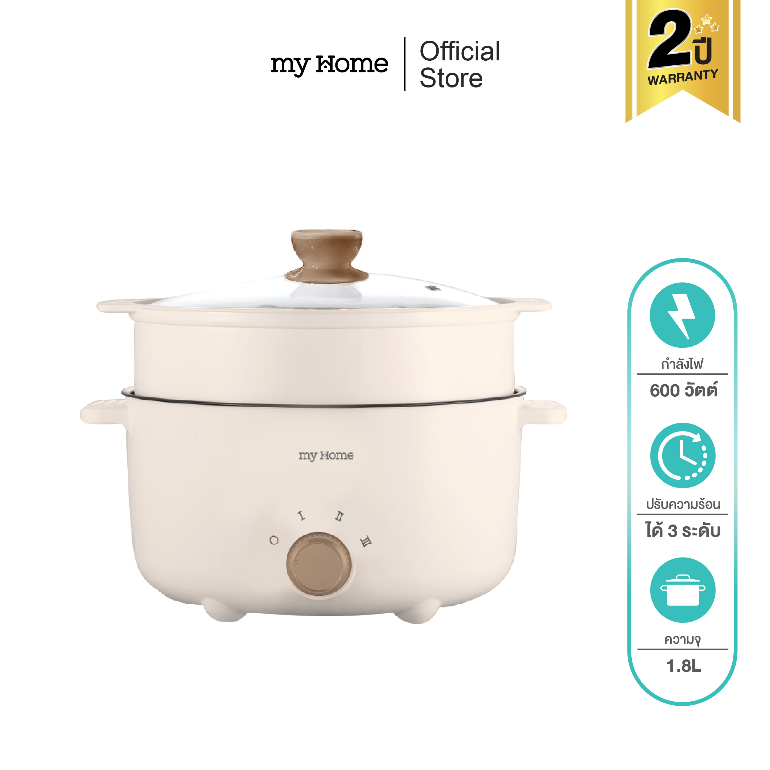 Myhome Multi-Purpose Pot, 1.8 Liters, Model Pot-953, 2-Year Warranty. ราคา 289 บาท*ส่งฟรี