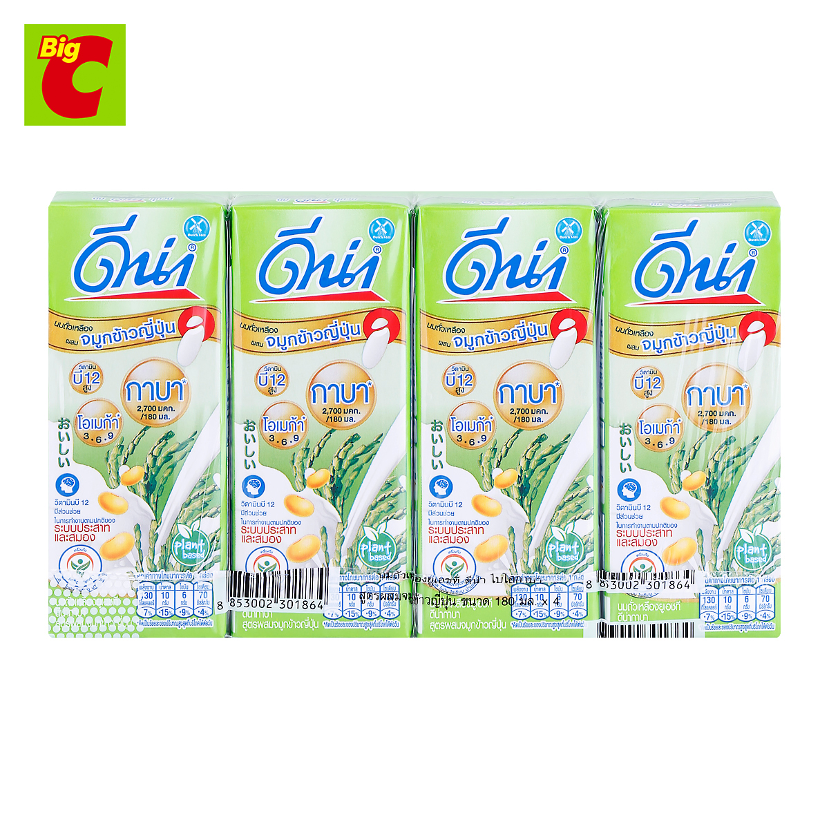 ดีน่า กาบา นมถั่วเหลืองยูเอชที สูตรผสมจมูกข้าวญี่ปุ่น 180 มล. แพ็ค 4 ราคา 36 บาท*ส่งฟรี