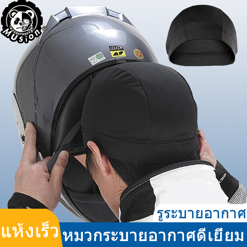 Musion - Helmet Liner Cap10K Vents Mass Vents Absorb Sweat Super Cool Cap Beanie Head Cover Helmet Liner Under Buff Skull Cap ราคา 29 บาท*ส่งฟรี