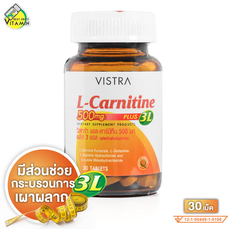 vistra l-carnitine 500 mg Vistra L-Carnitine 500 mg. Plus 3L วิสทร้า แอล-คาร์นิทีน 500 มก. พลัส 3 แอล  [30 เม็ด]