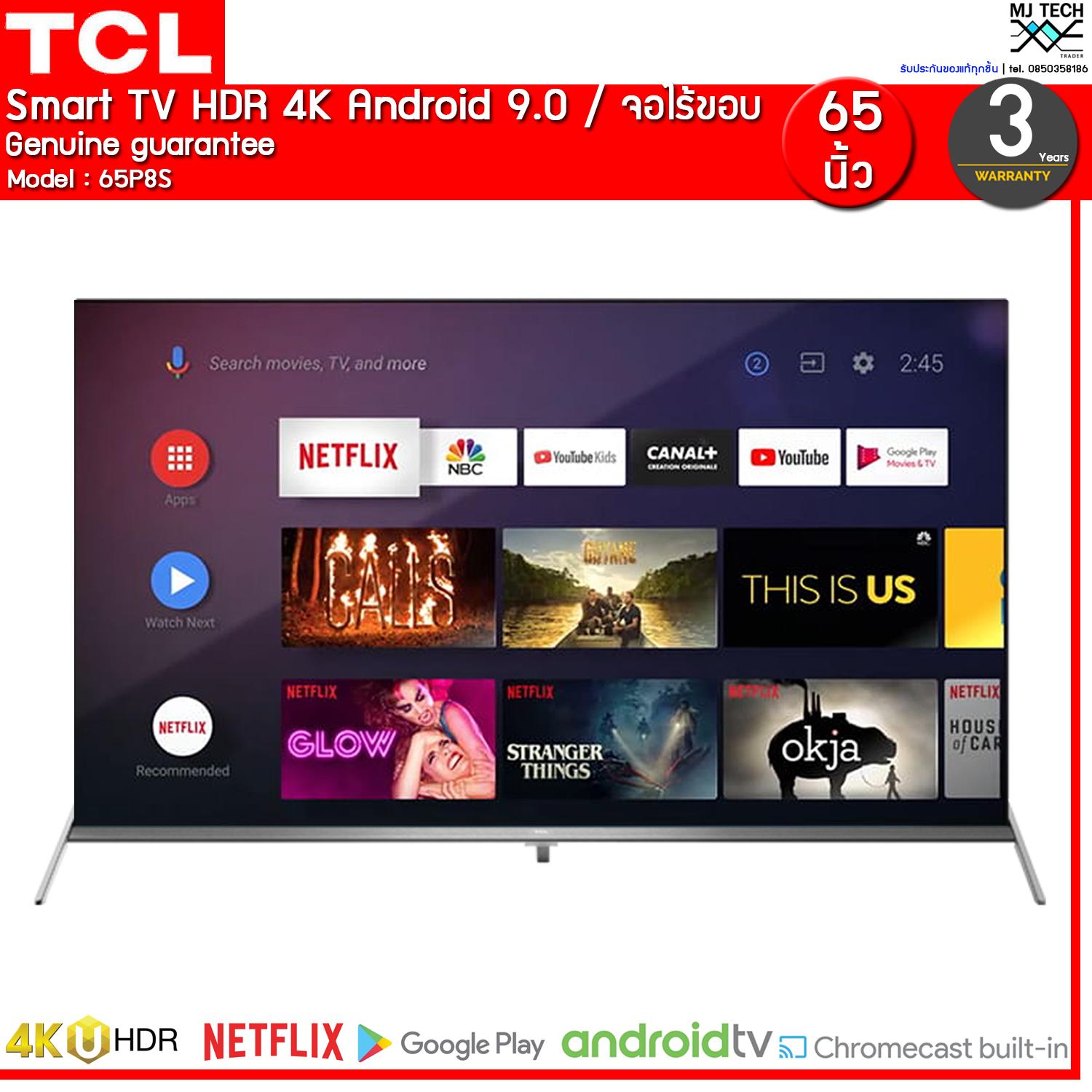 TCL Smart TV 4K HDR Android Version 9.0 ขนาด 65 นิ้ว รุ่น 65P8S (ส่งฟรีทั่วไทย)