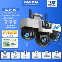 V380 สามเลนส์ WiFi SC30 กล้องวงจรปิด 3 ภาพ ดูพร้อมกันได้  9ล้านพิกเซล กลางคืนภาพสี กล้องวงจรปิดไร้สาย ซิมการ์ด 4G คืนวิสัยทัศน์ เสียงสองทาง
