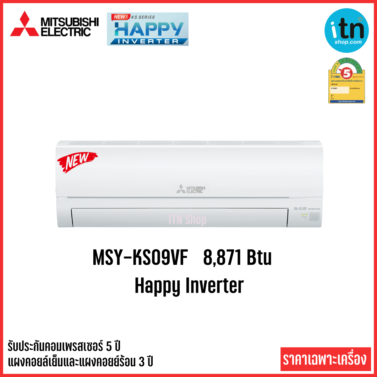 ดูภาพ Mitsubishi เครื่องปรับอากาศ แอร์ติดผนัง ระบบอินเวอร์เตอร์ รุ่น MSY-KS09VF (8,871 Btu) - MSY-KS24VF(22,519 Btu) Happy Inverter *** เฉพาะเครื่อง *** เพิ่มเติม Mitsubishi เครื่องปรับอากาศ แอร์ติดผนัง ระบบอินเวอร์เตอร์ รุ่น MSY-KS09VF (8,871 Btu) - MSY-KS24VF(22,519 Btu) Happy Inverter *** เฉพาะเครื่อง ***
