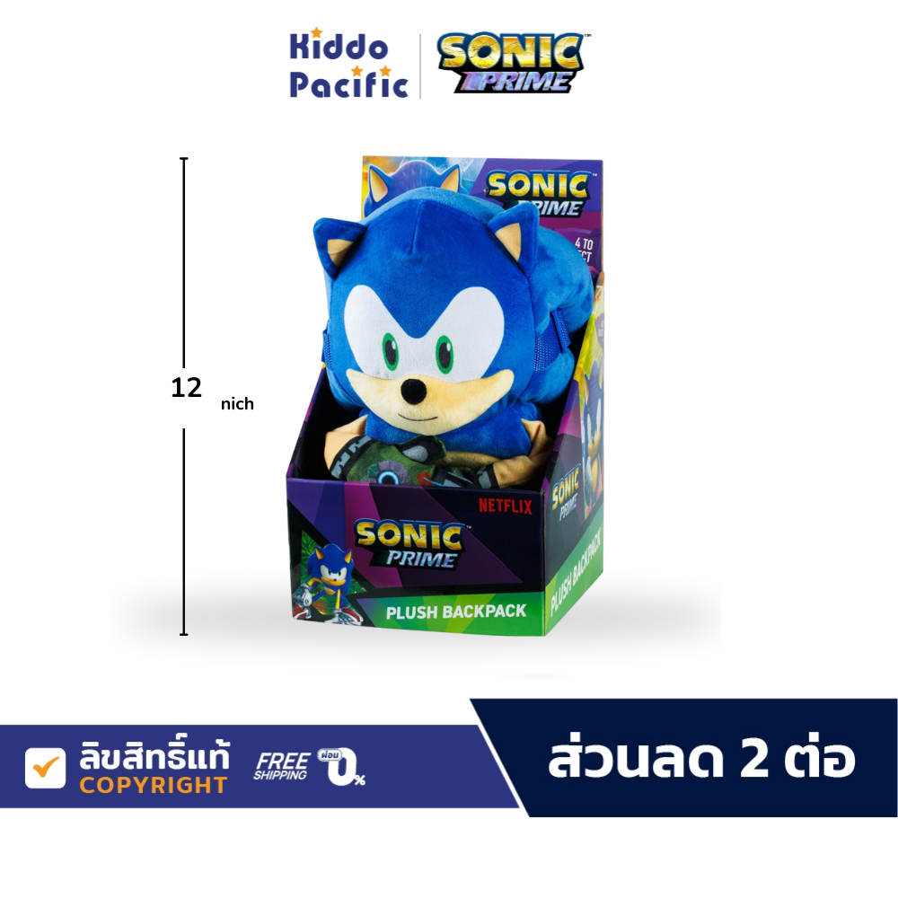 Sonic Prime Plush Backpack กระเป๋าเป้ ตุ๊กตา โซนิค ขนาด 12 นิ้ว ผลิตจากผ้าทนทาน ราคา 796 บาท*ส่งฟรี