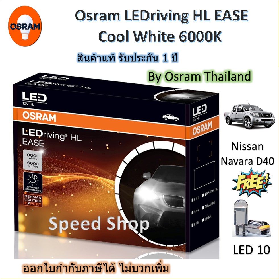 Osram ease car LED headlight bulbs + 200% 6000K Nissan Navara D40 plus free led T10 1 year warranty ราคา 1,290 บาท*ส่งฟรี