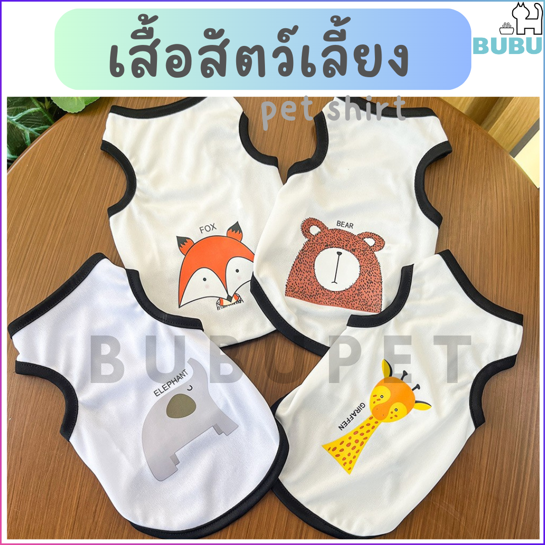 BUBU PET_ เสื้อสัตว์เลี้ยง ระบายอากาศได้ดี เสื้อแมว เสื้อห