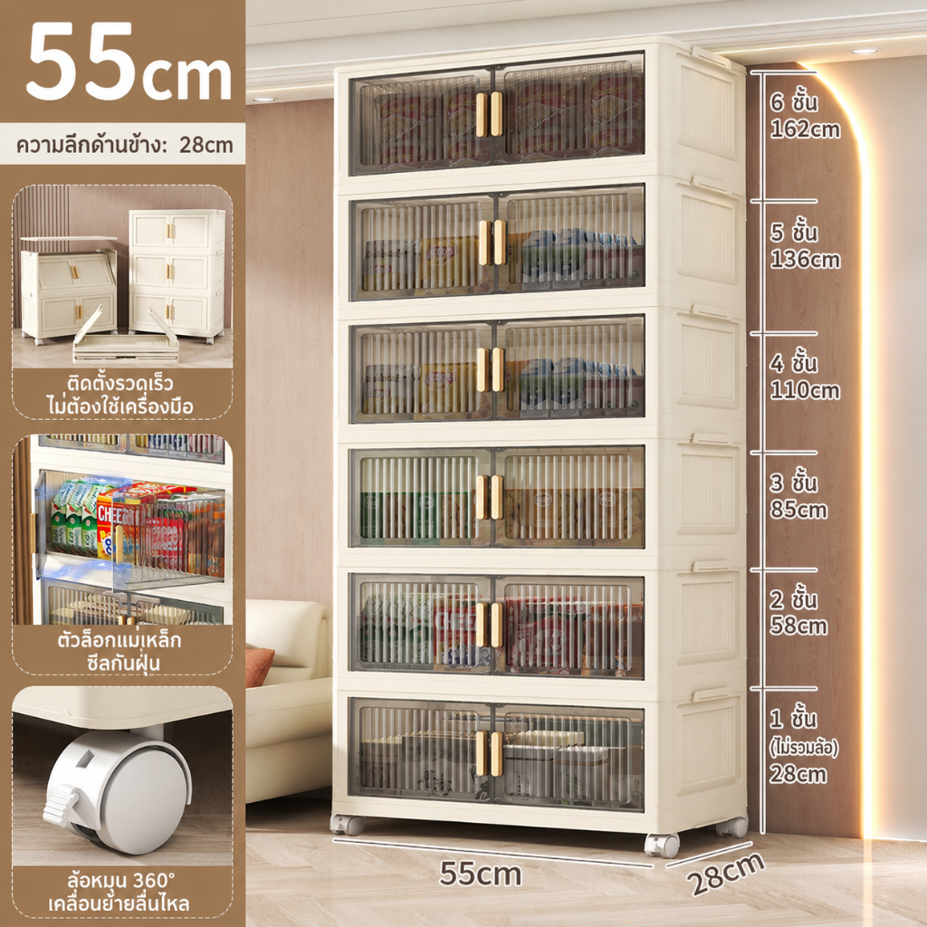 ตู้พลาสติกเก็บของพับได้ มีล้อ ฟังก์ชั่นหลากหลาย storage cabinet ประหยัดพื้นที่ กันความชื้น วัสดุ PP