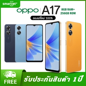 ภาพหน้าปกสินค้า( ส่งฟรี ) OPPO A17 สมาร์ทโฟน หน้าจอ 6.5 นิ้ว | 8+256GB | สินค้าเครื่องใหม่ | 5000 mAh | มีภาษาไทย | ร้านรับประกัน 1ปี ที่เกี่ยวข้อง
