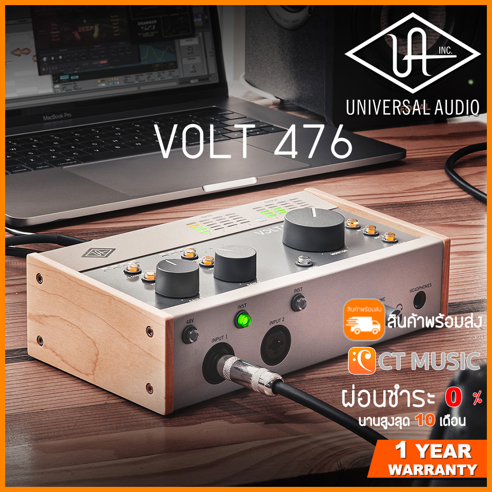 Universal Audio VOLT 476 ออดิโออินเตอร์เฟส Audio Interface ราคา 17,900 บาท*ส่งฟรี