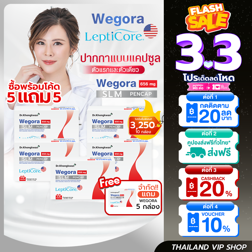 [Buy 5 Get 5 Free] Wegora Wegora Doctor Gift Dr. Khongkwan 1 Box Contains 10 Capsules