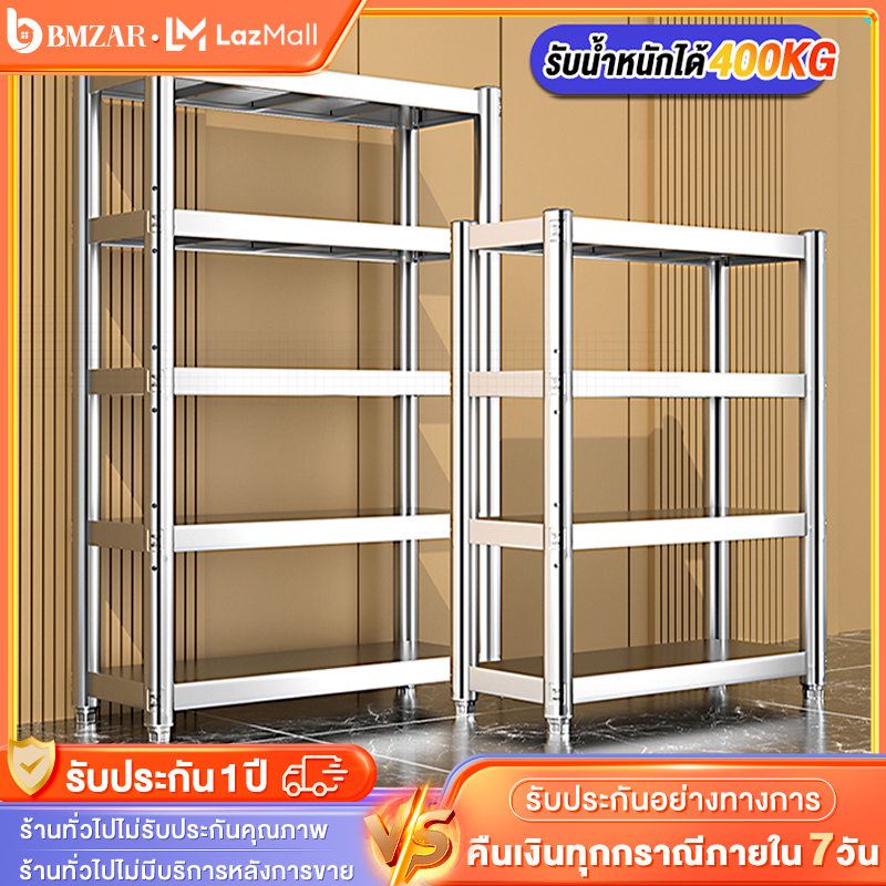 BMZAR ชั้นวางสแตนเลส ชั้นวางของ2/3/4/5ชั้น ชั้นวางในครัว ชั้นวางของRACK โต๊ะวางของในครัว ชั้นวางของสแตนเลส มีขนาดให้เลือกหลายขนาด ราคา 488 บาท*ส่งฟรี