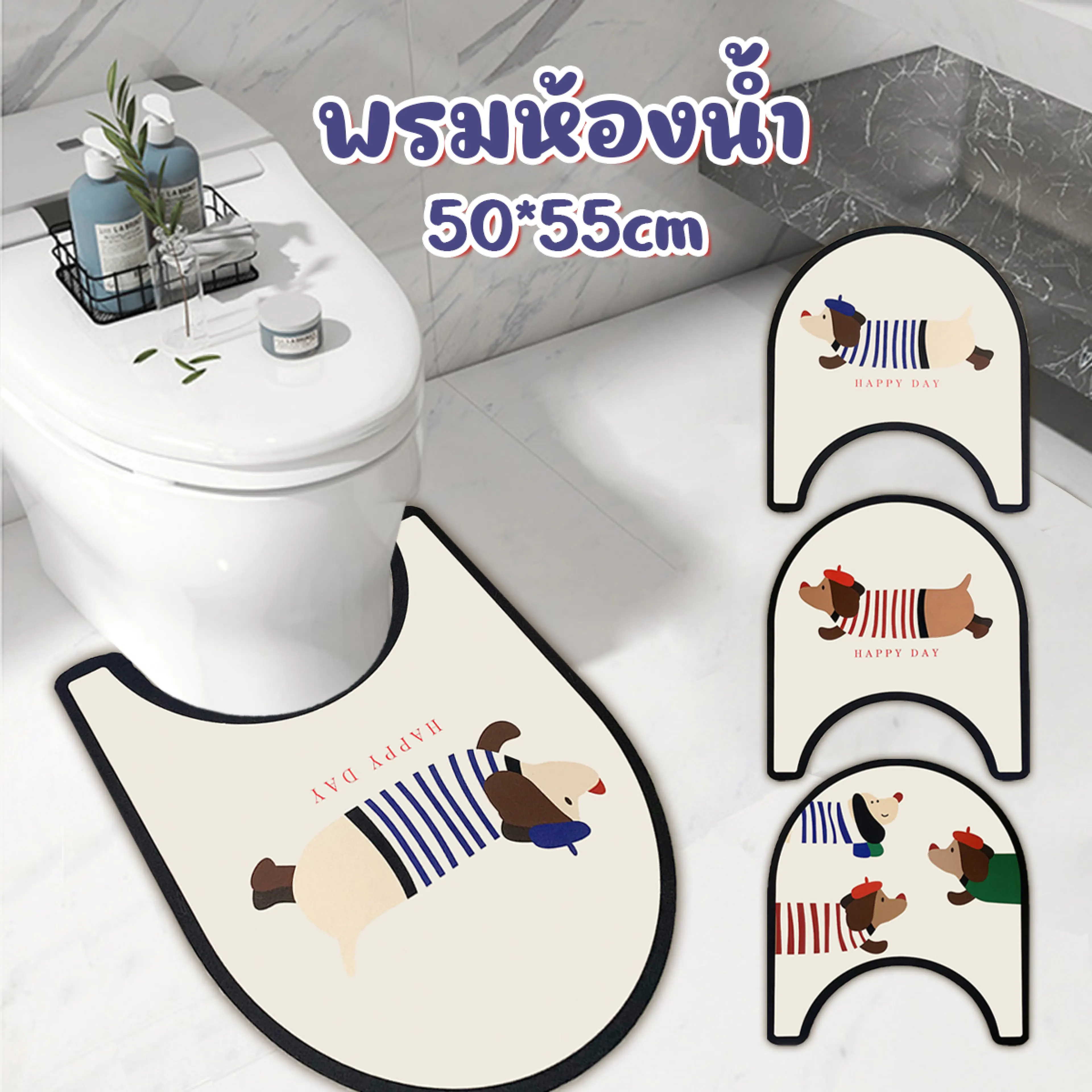 พรมชักโครกรูปตัว U พรมเช็ดเท้า พรมปูพื้นห้องน้ำ 50*55cm กันลื่นดูดซับน้ำได้ดี แผ่นดูดซับโคลนไดอะตอม