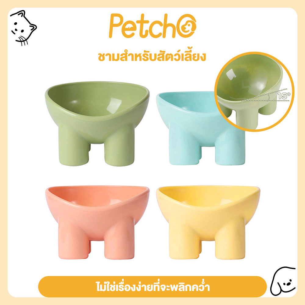 Petcho🌈Pet Bowl Pet Bowl Pet Bowl Pet Bowl Pet Food feeding equipment animal tilt 15 degree ราคา 38 บาท*ส่งฟรี