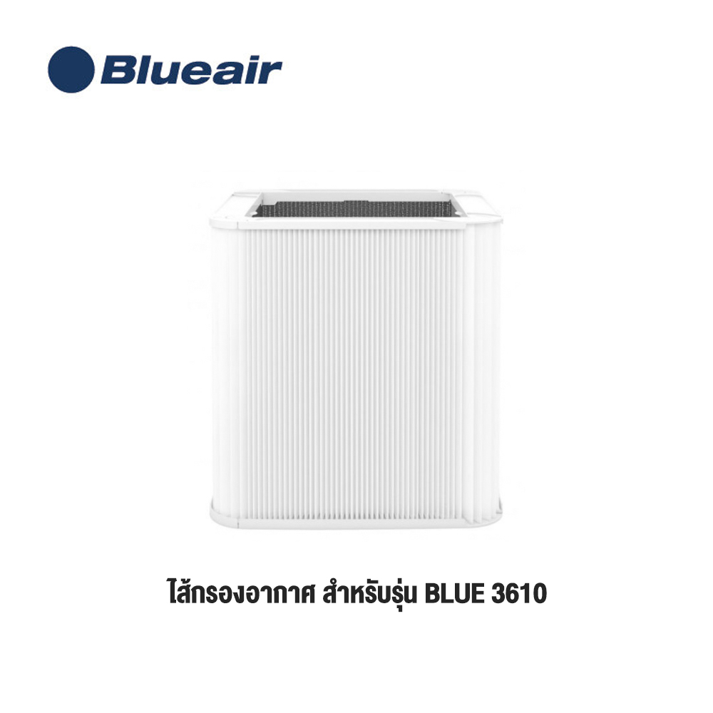 Blueair ไส้กรองอากาศ สำหรับรุ่น Blue 3610 ราคา 3,139 บาท*ส่งฟรี