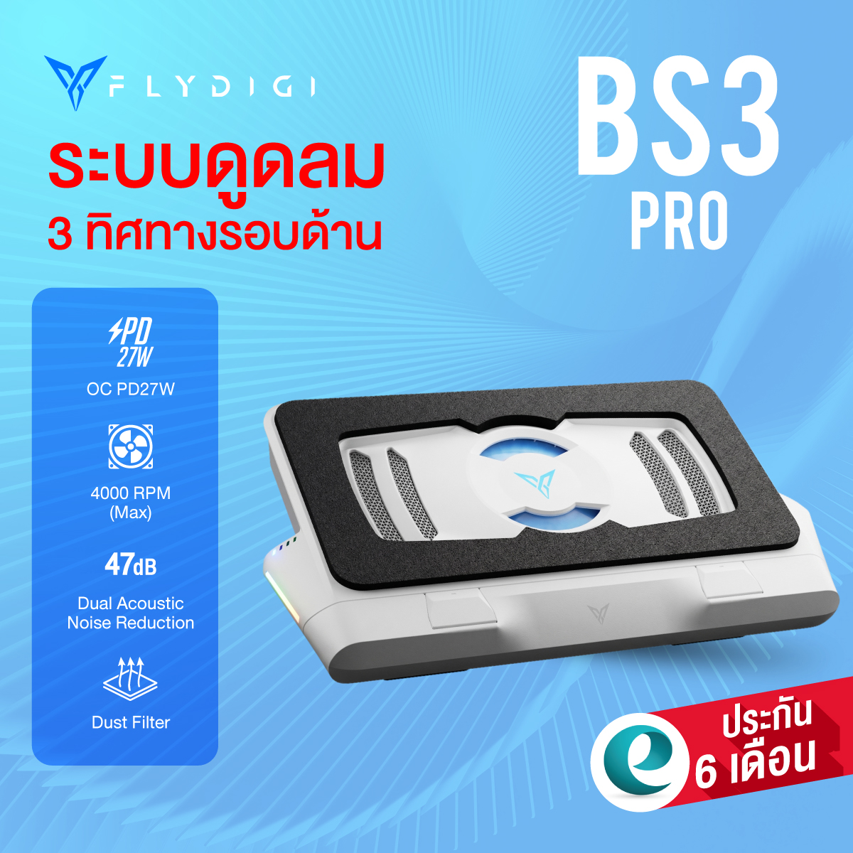 (Thai Center Insurance) Flydigi Bs3 Pro / Flydigi Bs3 / Flydigi Bs2 Pro Notebook Fan Cooling Fan Notebook Cooling Fan ราคา 2,149 บาท*ส่งฟรี