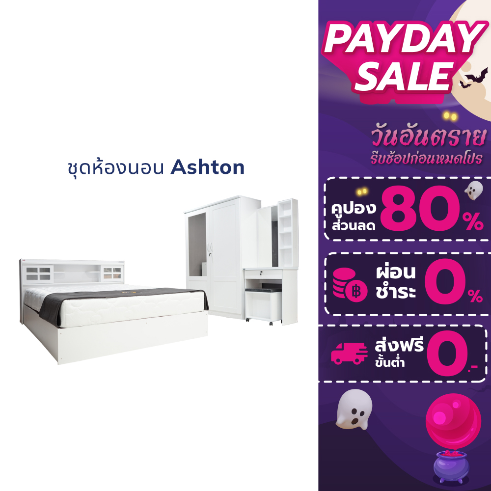 Solomon Ashton white bedroom set in one set, 5/6 ft. ราคา 10,900 บาท*ส่งฟรี