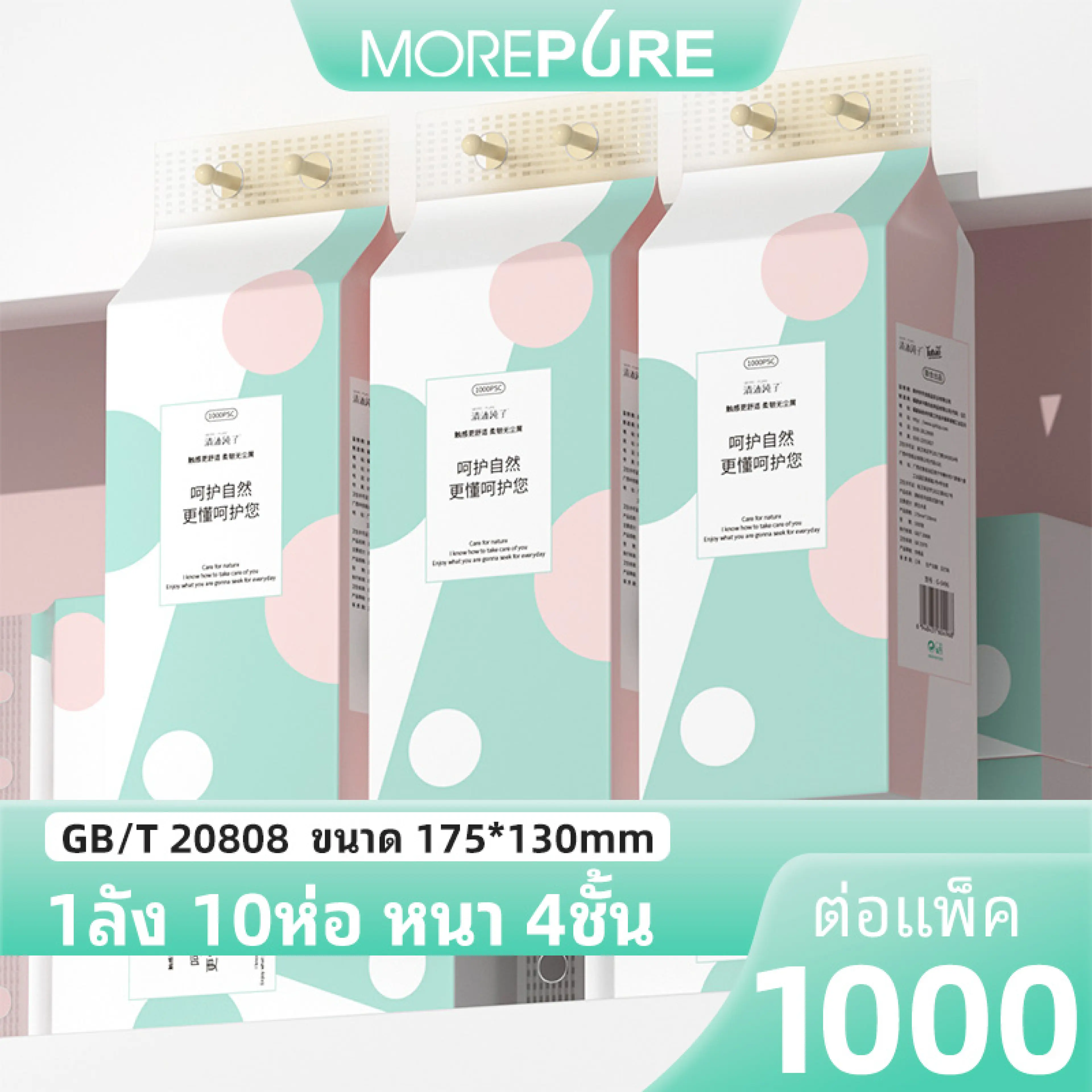 【10 Packs】More Pure Tissues, Pull-And-Hang Type Tissues, 4 Layers Thick, 1000 Sheets, Large Pack, Paper, Hand Towels, Facial Tissues