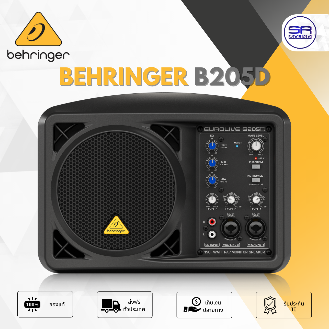 ลำโพงบลูทูธไร้สาย Behringer (ใช้โค้ดรับส่วนลดเพิ่ม 10%) ตู้ลำโพงขยายเสียง B205D / ราคาต่อหน่วย B-205D B 205D รับประกัน 1 ปีจากศูนย์ไทย ราคา 9,400 บาท*ส่งฟรี