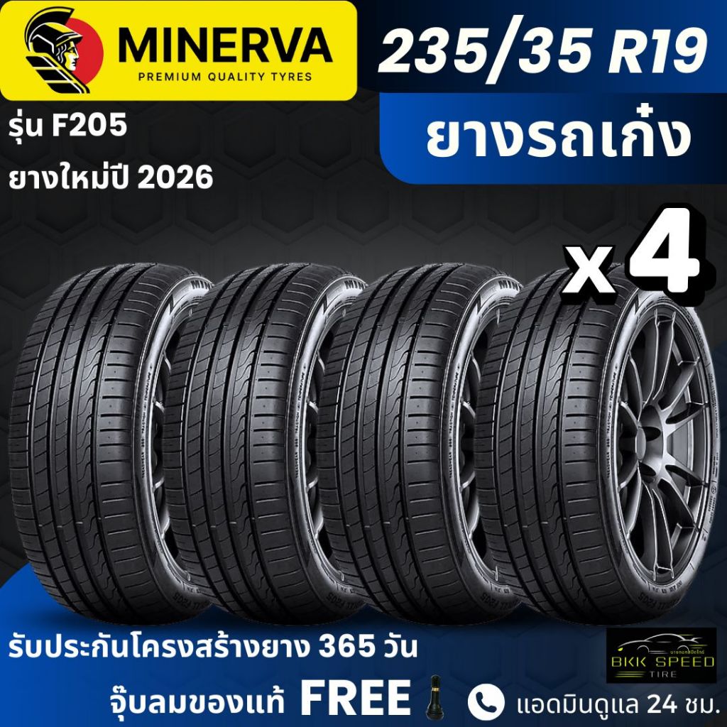 Minerva Tires Model F205 235/35R19 | For Sedans | Gai Road Sport Is a Great Car for Drifting, and the Structure Is Guaranteed for 1 Year. ราคา 7,100 บาท*ส่งฟรี