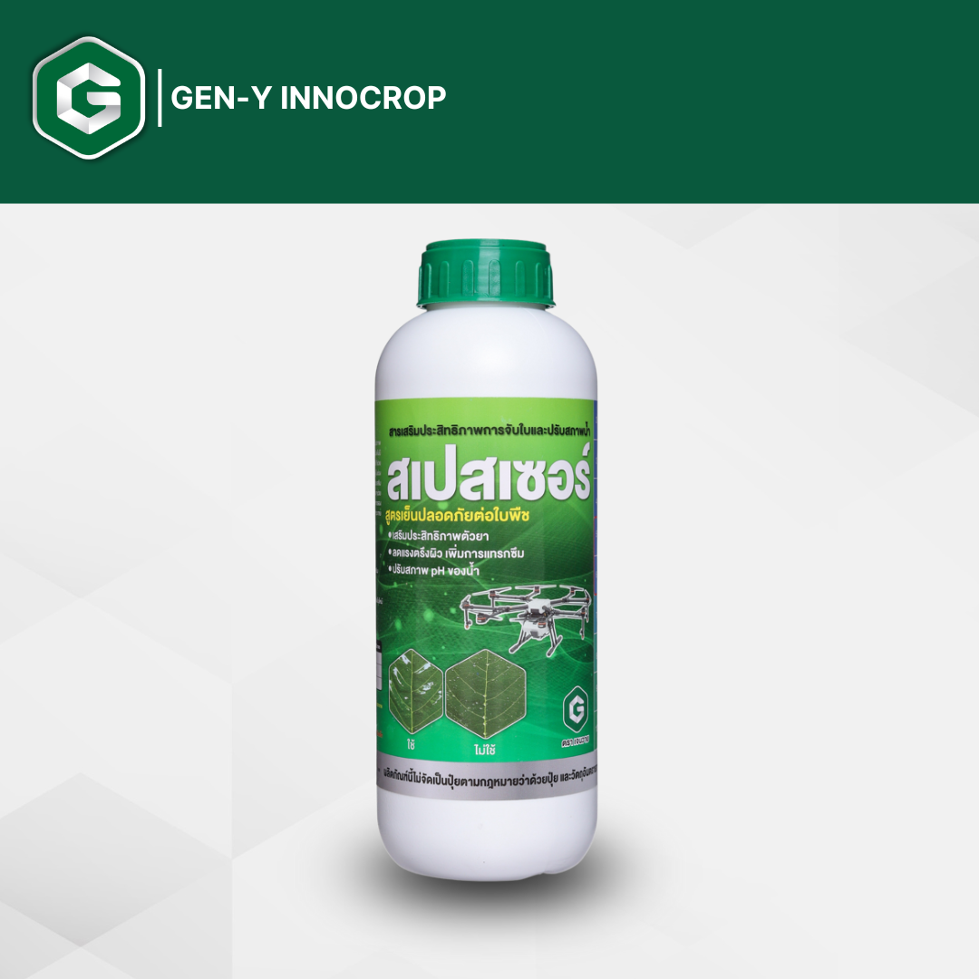 เจนวาย สเปสเซอร์ 1L. (สูตรเย็นปลอดภัยต่อพืช) สารจับใบและปรับสภาพน้ำ ลดการชะล้าง เพิ่มการสัมผัสตัวยา เกาะติดแมลงได้ดียิ่งขึ้น ราคา 270 บาท*ส่งฟรี