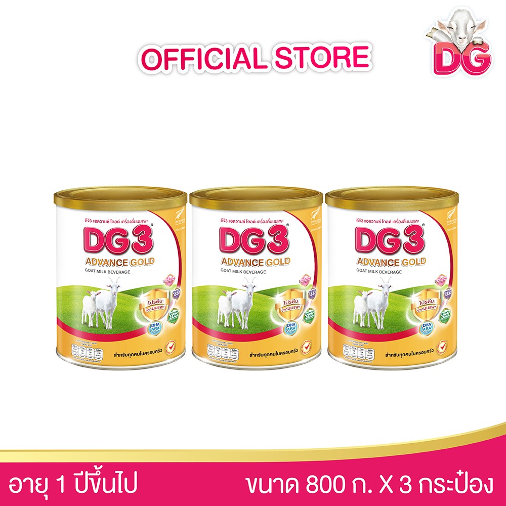 Goat Milk Dg3 Advance Gold, Size 800 Grams X 3 Cans, for Children 1 Year and up and Everyone in the Family / Dg3 Advance Gold Goat Milk Beverage (12m+) 800g. (Hmn) X 3 Tins ราคา 3,339 บาท*ส่งฟรี