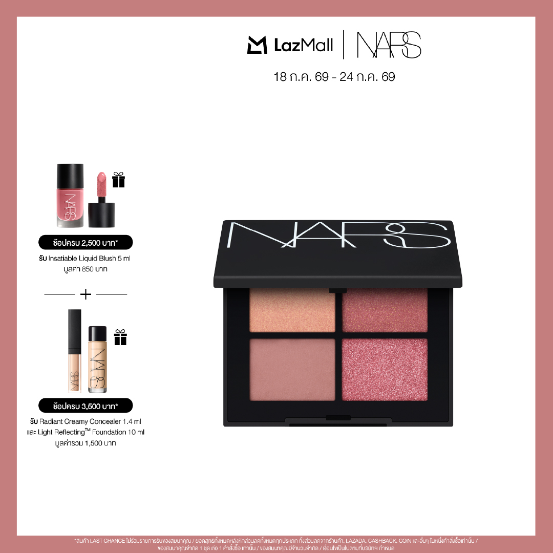 NARS QUAD EYESHADOW KUALA LUMPUR ราคา 2,250 บาท*ส่งฟรี