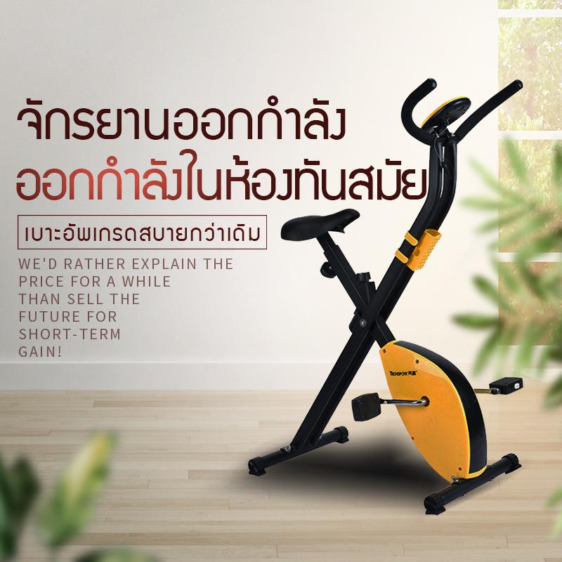 จักรยานออกกำลัง สเต็ปเปอร์ จักรยานในบ้าน อุปกรณ์ออกกำลัง เสียงเงียบ preferential