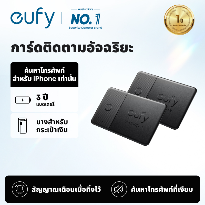 eufy by Anker Smart Track Card Works with Apple Find My for Wallet Tracker, Phone Finder, Water Resistant Smart Trackers ราคา 579 บาท*ส่งฟรี