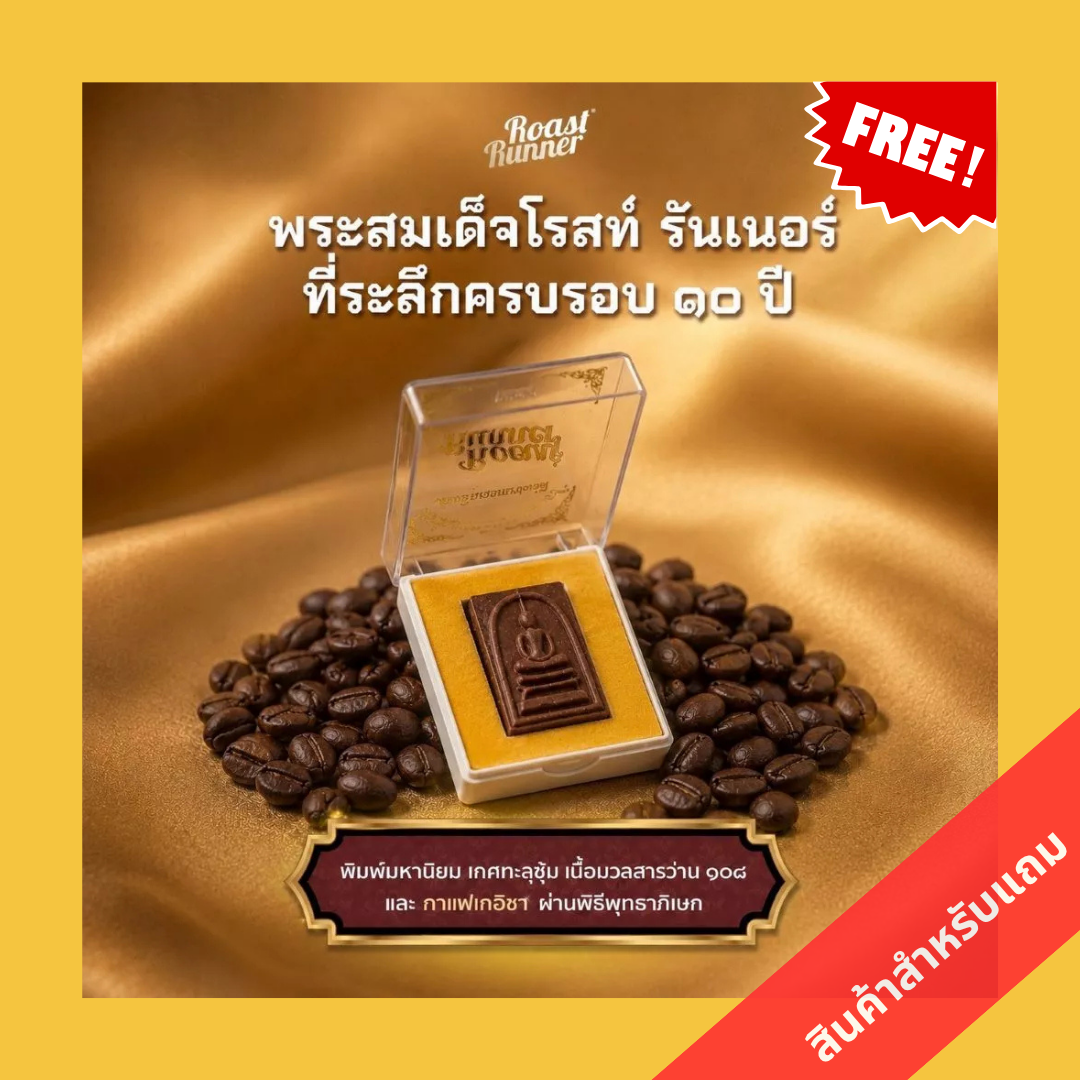 [Products for Free] Purchase over 1,200 - Get Free Prince Rost Runner Promotion 7.7 ราคา 9,999 บาท*ส่งฟรี
