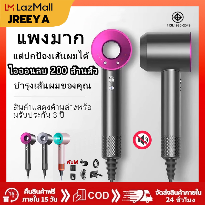 [ รับประกัน1ปี ] ไดร์เป่าผมไอออนลบ 2000W ผมแห้งไว แถมหัวดูดแม่เหล็ก ขายึดผนัง ราคา 449 บาท*ส่งฟรี