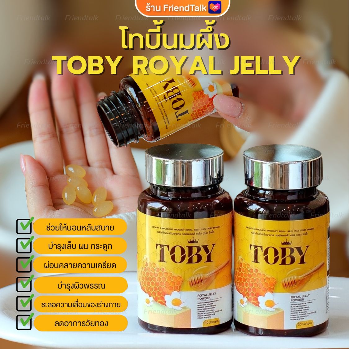 (ส่งฟรี) โทบี้นมผึ้ง TOBY ROYAL JELLY รอยัลเยลลี ต้านแก่ เสริมสร้างภูมิคุ้มกัน ราคา 340 บาท*ส่งฟรี