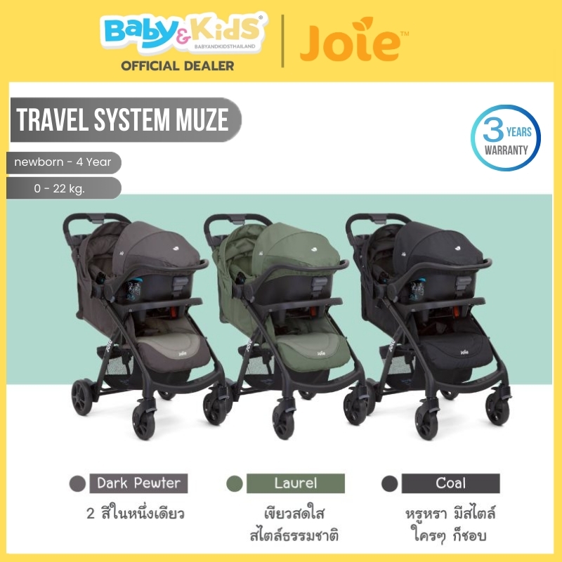 🎈พร้อมส่ง🎈Joie Muze +Juva รถเข็นเด็ก และตะกร้าคาร์ซีท เหมาะสำหรับเด็กวัยแรกเกิด - 3 ปีรับประกันศูนย์ไทย 3 ปีราคาโปรถูก ราคา 7,700 บาท*ส่งฟรี