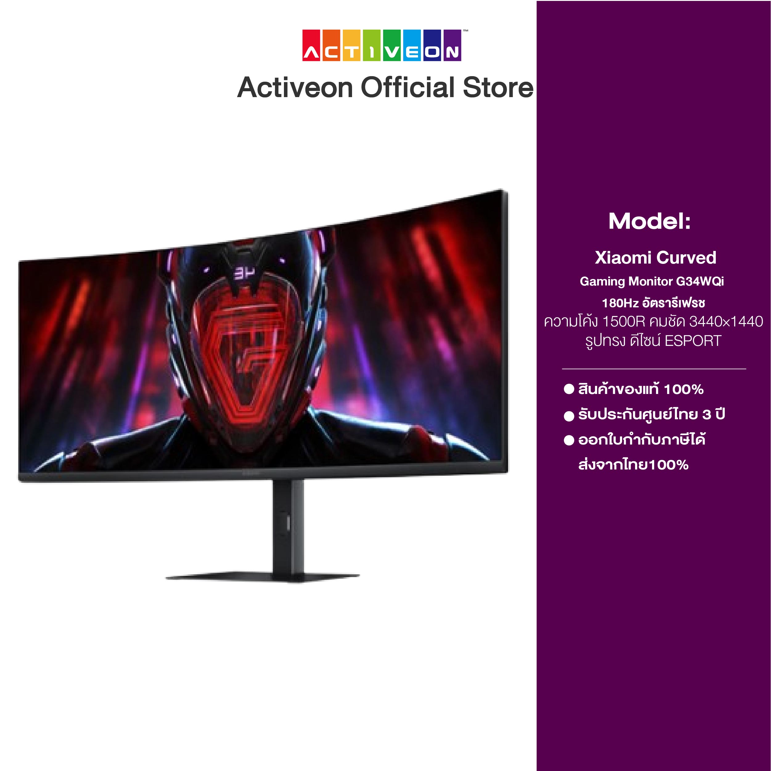 จอมอนิเตอร์ Xiaomi Curved Gaming Monitor G34WQi (VA 2K 180Hz) ราคา 9,790 บาท*ส่งฟรี