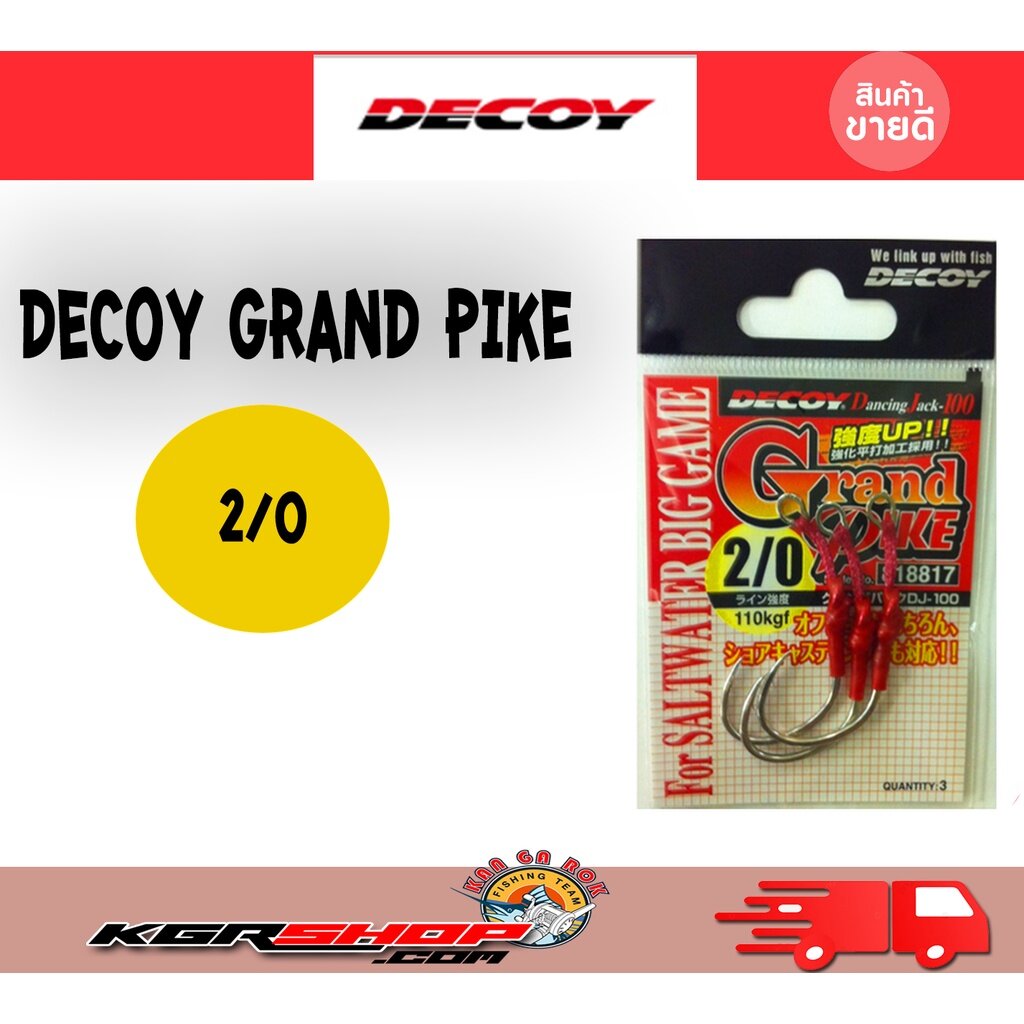 Decoy Grand Pike