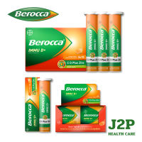 BEROCCA IMMU D+ บีรอคคา อิมมู ดี พลัส ผลิตภัณฑ์เสริมอาหารเม็ดฟู่รสส้ม
