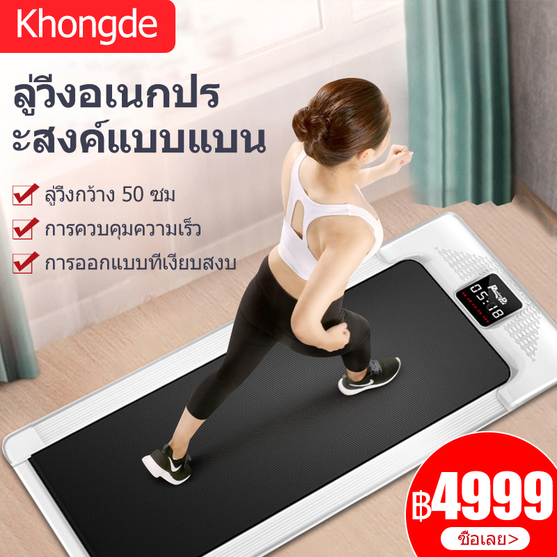ดูภาพ ลู่วิ่งไฟฟ้า สามารถพับเก็บได้ง่าย ลู่วิ่งอเนกประสงค์แบบแบน การออกแบบที่มีน้ำหนักเบา ลู่วิ่งกว้าง 50 ซม การควบคุมความเร็ว / การควบคุมระยะไกลไร้สาย / การออกแบบที่ช่วยในเรื่องเสียงมีความเบา โหลดเพิ่มขึ้น 100kG พลังงาน 1.75HP เพิ่มเติม ลู่วิ่งไฟฟ้า สามารถพับเก็บได้ง่าย ลู่วิ่งอเนกประสงค์แบบแบน การออกแบบที่มีน้ำหนักเบา ลู่วิ่งกว้าง 50 ซม การควบคุมความเร็ว / การควบคุมระยะไกลไร้สาย / การออกแบบที่ช่วยในเรื่องเสียงมีความเบา โหลดเพิ่มขึ้น 100kG พลังงาน 1.75HP