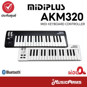 สินค้า Midiplus AKM320 / AKM320BT 32 คีย์ คีย์บอร์ดใบ้ MIDI Keyboard Control