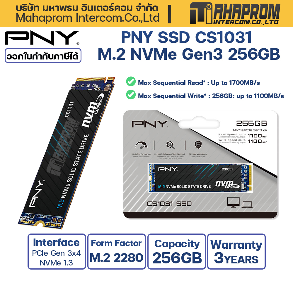 เอสเอสดี PNY SSD CS1031 M.2 NVMe Gen3 256GB, 500GB ของใหม่ประกันศูนย์ 3ปี ราคา 1,990 บาท*ส่งฟรี