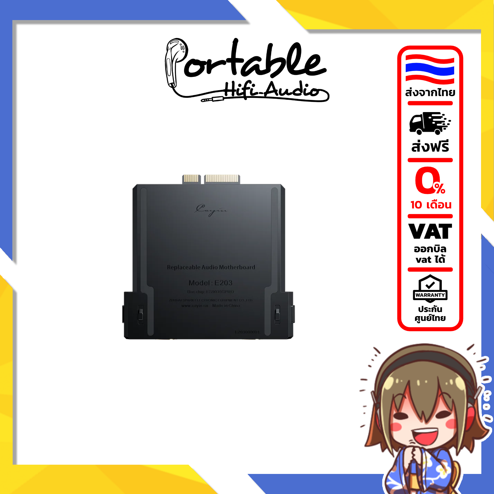 [ประกันศูนย์ไทย] Cayin Board E203 เมนบอร์ดเสียงสำหรับ N6III ออกแบบมาเพื่อขับหูฟังได้เต็มศักยภาพ ราคา 12,990 บาท*ส่งฟรี