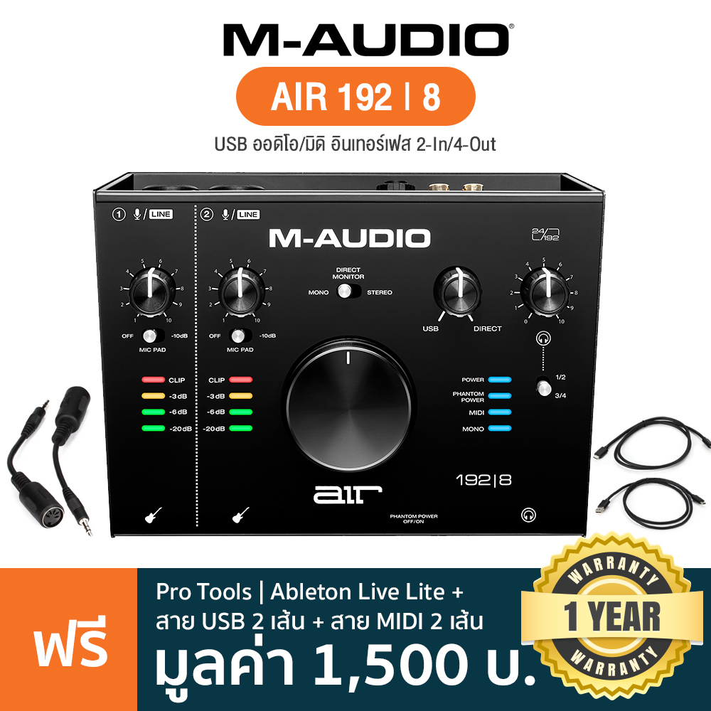 M-Audio M-Track 2x2M สต็อกแน่น หน้าร้านพร้อมลอง - CT Music
